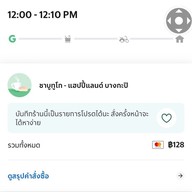 ซาลาเปา ขนมจีบภูเก็ต เชลล์ชวนชิม โกนุ้ง รามคำแหง129