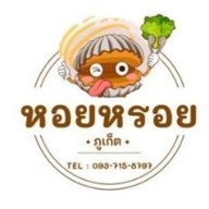 หอยหรอย
