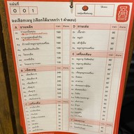 A RAMEN ราเมงข้อสอบ พัฒนาการ