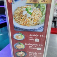 เมนู ข้าวผัดปูเมืองทอง1 สุคนธสวีสดิ์ แยกสุคนธสวัสดิ์