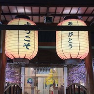 Nigiwai Japanese Cuisine Suratthani 魚の賑わい มะขามเตี้ย