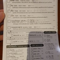 เมนู ชูอินเซ็น (Shuinsen Ramen & Izakaya)