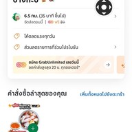 ซาลาเปา ขนมจีบภูเก็ต เชลล์ชวนชิม โกนุ้ง รามคำแหง129