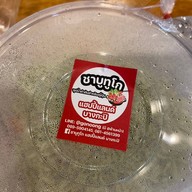 ซาลาเปา ขนมจีบภูเก็ต เชลล์ชวนชิม โกนุ้ง รามคำแหง129