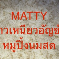 ผักสลัดไฮโดรโปนิกส์/ผักปลอดสารMattyFarm