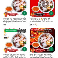 ซาลาเปา ขนมจีบภูเก็ต เชลล์ชวนชิม โกนุ้ง รามคำแหง129