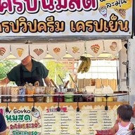 เครปญี่ปุ่นนมสดby Goyko เครปนมสด by Goyko