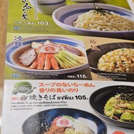 เมนู Hachiban Ramen ซีคอนสแควร์ ศรีนครินทร์ ชั้น 4