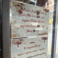 แสงทอง สุทธิสาร 35