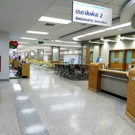 โรงพยาบาลรามคำแหง 1