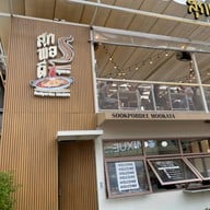 สุกพอดี หมูกระทะ เมเจอร์ รัชโยธิน
