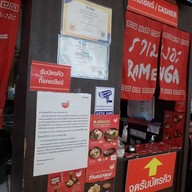 บรรยากาศ Ramenga MaxValu พัฒนาการ
