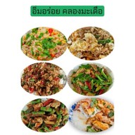 ร้านอิ่มอร่อย by AM