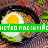 ร้านอิ่มอร่อย by AM