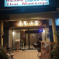 ผนึกสินนวดเพื่อสุขภาพ