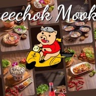 ทวีโชคหมูกะทะ สาขา13 ประชาชื่น