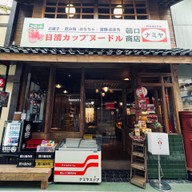 Namiya Store Bangsaen Toshin