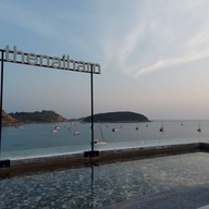 บรรยากาศ Hansha Bar- The Nai Harn Phuket