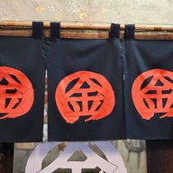 หน้าร้าน KIN IZAKAYA