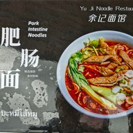 เมนู YUJI NOODLES 余记面馆