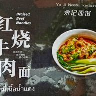 เมนู YUJI NOODLES 余记面馆