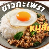 สะเร็นเหลา