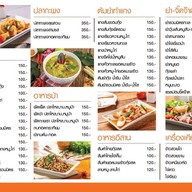 เมนู The Win coffee bakery & restaurant COFEE & BAKERY by Kanchana