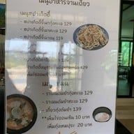 บ้านจิบ ที่บ้านกรูด บ้านกรูด