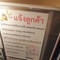 บรรยากาศ ราเมงอร่อยร้องไห้