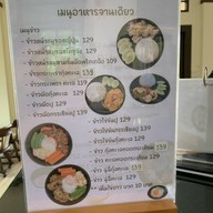 บ้านจิบ ที่บ้านกรูด บ้านกรูด