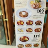 เมนู OMU สีลมคอมเพล็กซ์