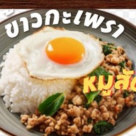 สะเร็นเหลา