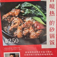 Fattchicken Rice True Digital Park