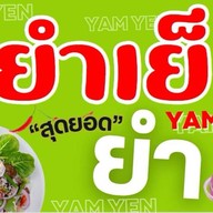 รสชาติดี