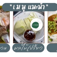 ส้มตำแซ่บ ก๋วยจั๊บญวณ บางแค