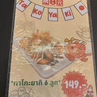 เมนู คาระเมนยะ มาซึโมโตะ Central Plaza Rama 9 branch เซ็นทรัล พระราม 9 7th FL