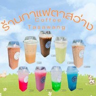 ร้านกาแฟตาสว่าง Coffee Tasawang