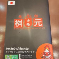 เมนู คาระเมนยะ มาซึโมโตะ Central Plaza Rama 9 branch เซ็นทรัล พระราม 9 7th FL