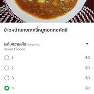ฮัจจิข้าวแกงกะหรี่