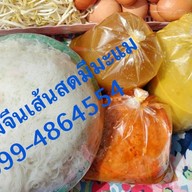 ร้านขนมจีนเส้นสดมีมะแม
