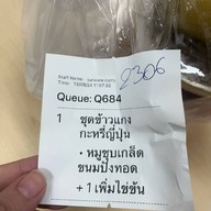 Kari Kare บางจากสแควร์