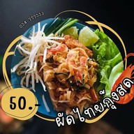 ติ่มซำลำปาง