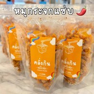 คลั่งกิน หมี่ไก่ฉีก ฟอร์จูนทาวน์