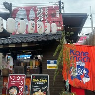 金持ち Kanemochi คาเนะโมจิ ตลาดปลาบางแสน