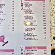 Cha9595 茶9595(ชา9595) - 新中式茶饮&茶点 ถนนสาธุประดิษฐ์