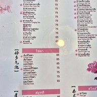 Cha9595 茶9595(ชา9595) - 新中式茶饮&茶点 ถนนสาธุประดิษฐ์
