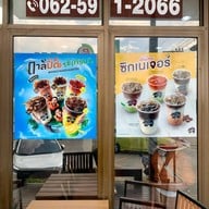 PunThai Coffee บางน้ำเปรี้ยว