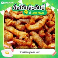 ร้านหมูปิ้งคุณละมัย