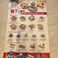 เมนู OOTOYA จามจุรีสแควร์