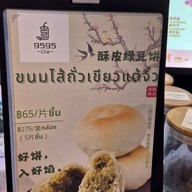 Cha9595 茶9595(ชา9595) - 新中式茶饮&茶点 ถนนสาธุประดิษฐ์
